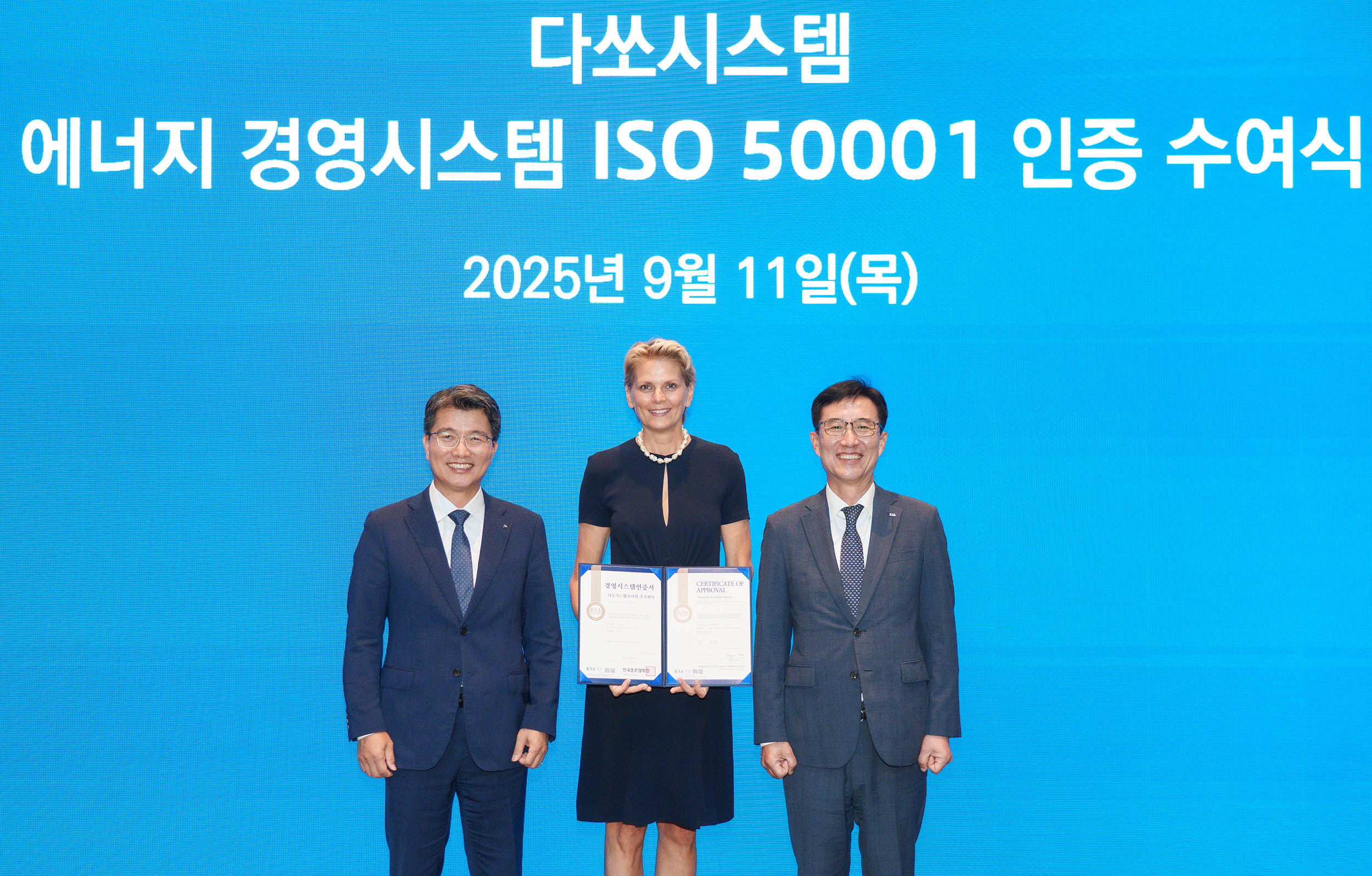 한국표준협회, 다쏘시스템코리아에 ISO 50001(에너지경영시스템) 인증서 수여 첨부 이미지