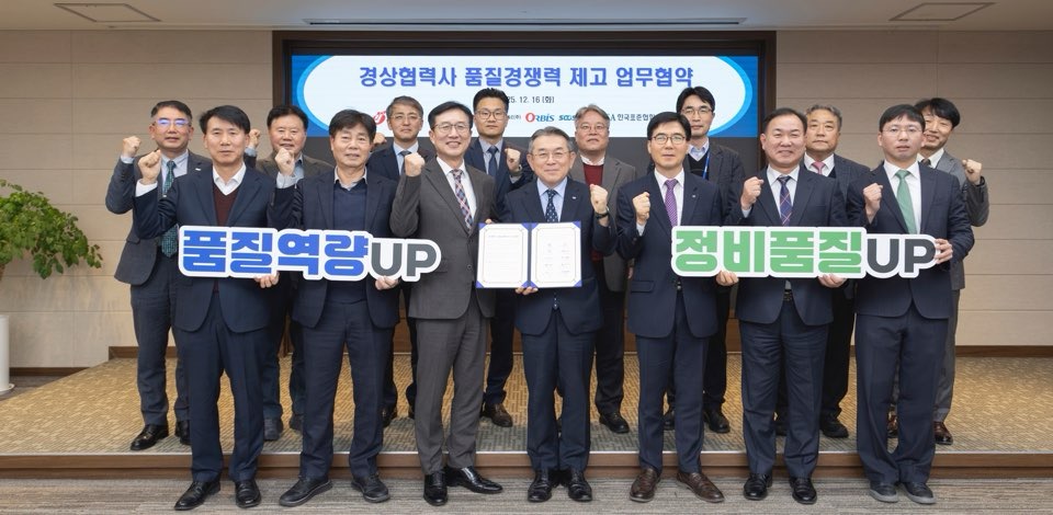 한국표준협회-남부발전, 협력사 품질경쟁력 강화 상호협력 첨부 이미지