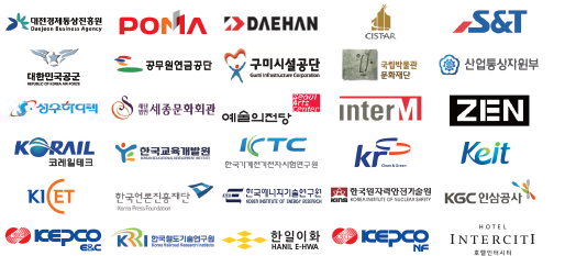 대전경제통상진흥원, POMA, DAHAN, CISTAR, S&T, 대한민국공군, 공무원연금공단, 구미시설공단, 국립박물관문화재단, 산업통상자원부, 성우하이텍, 재단법인 세종문화회관, 예술의 전당, interM, ZEN, 코레일테크, 한국교육개발원, 한국기계전기전자시험연구원,kr, keit, KIET, 한국언론진흥재단, 한국에너지기술연구원, 한국원자력안전기술원, KGC인삼공사, ICEPCO E&C, 한국철도기술연구원, 한일이화, ICEPCO NF, 호텔 인터시티