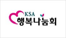 KSA 행복나눔회